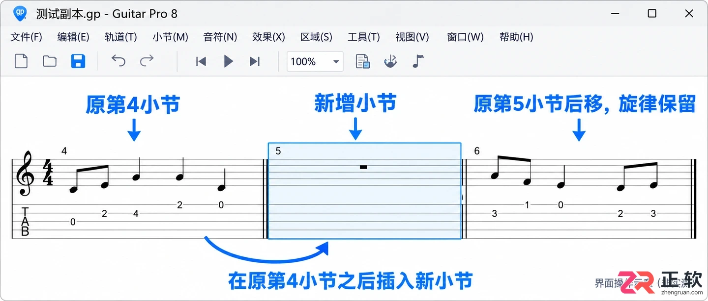 guitar pro怎么添加小节 指定位置插入方法