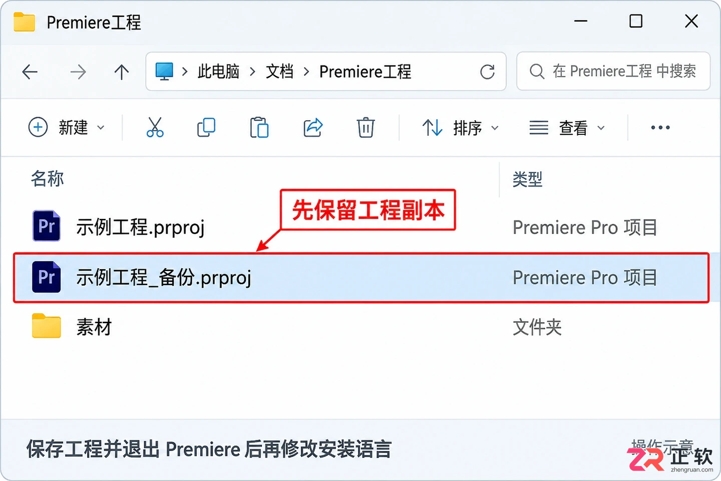 Premiere怎么改成中文
