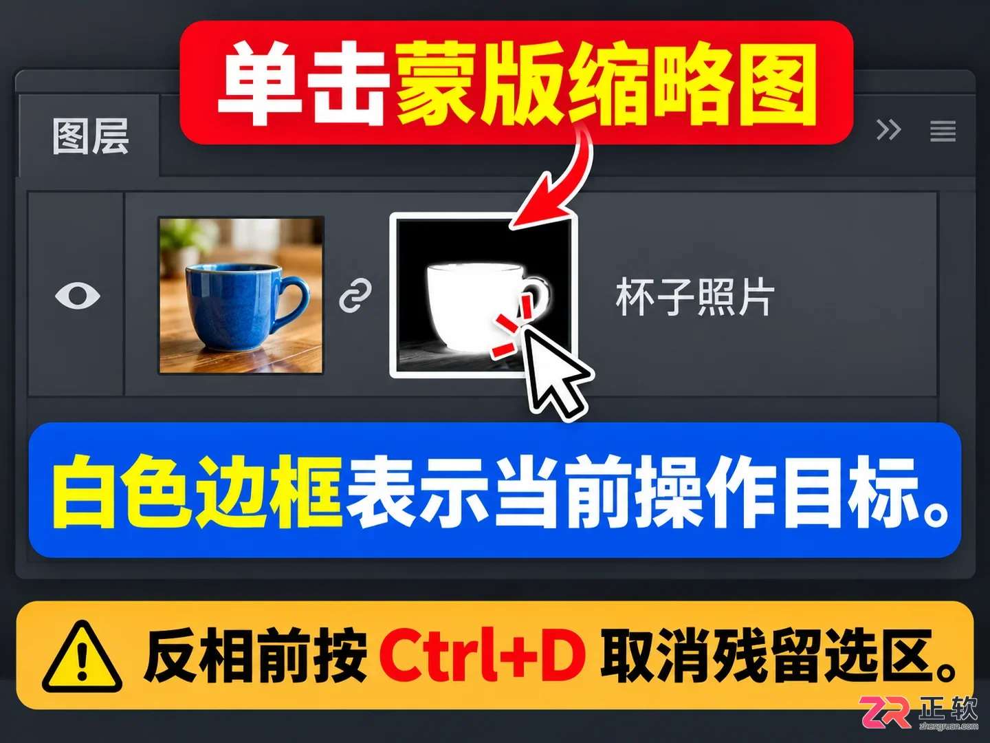 PS蒙版怎么反选