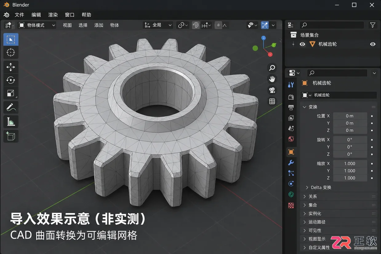 blender打开step文件的插件安装与导入教程