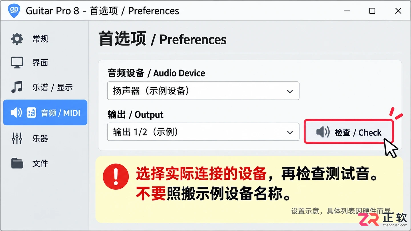 guitar+pro怎么设置 常用功能配置教程