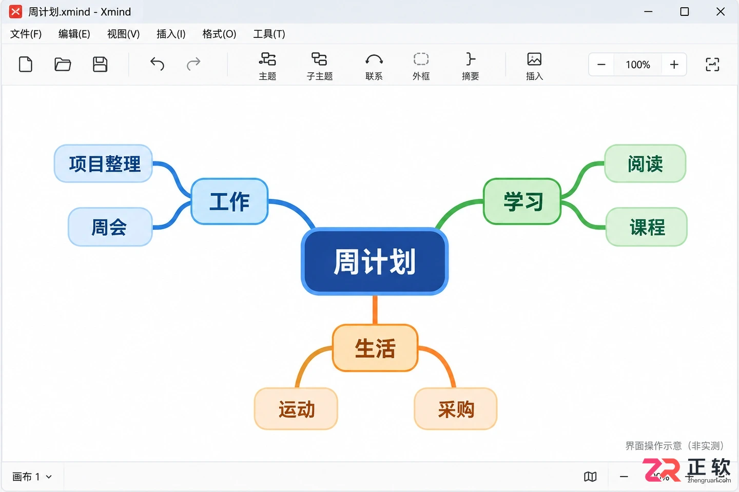 xmind怎么转换成pdf 文件转换步骤