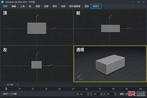 3DMax快捷键按了没反应怎么办