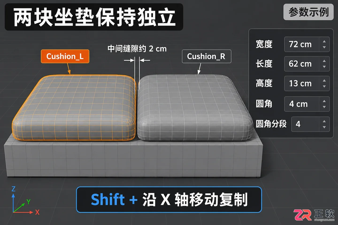 3dmax沙发建模步骤有哪些