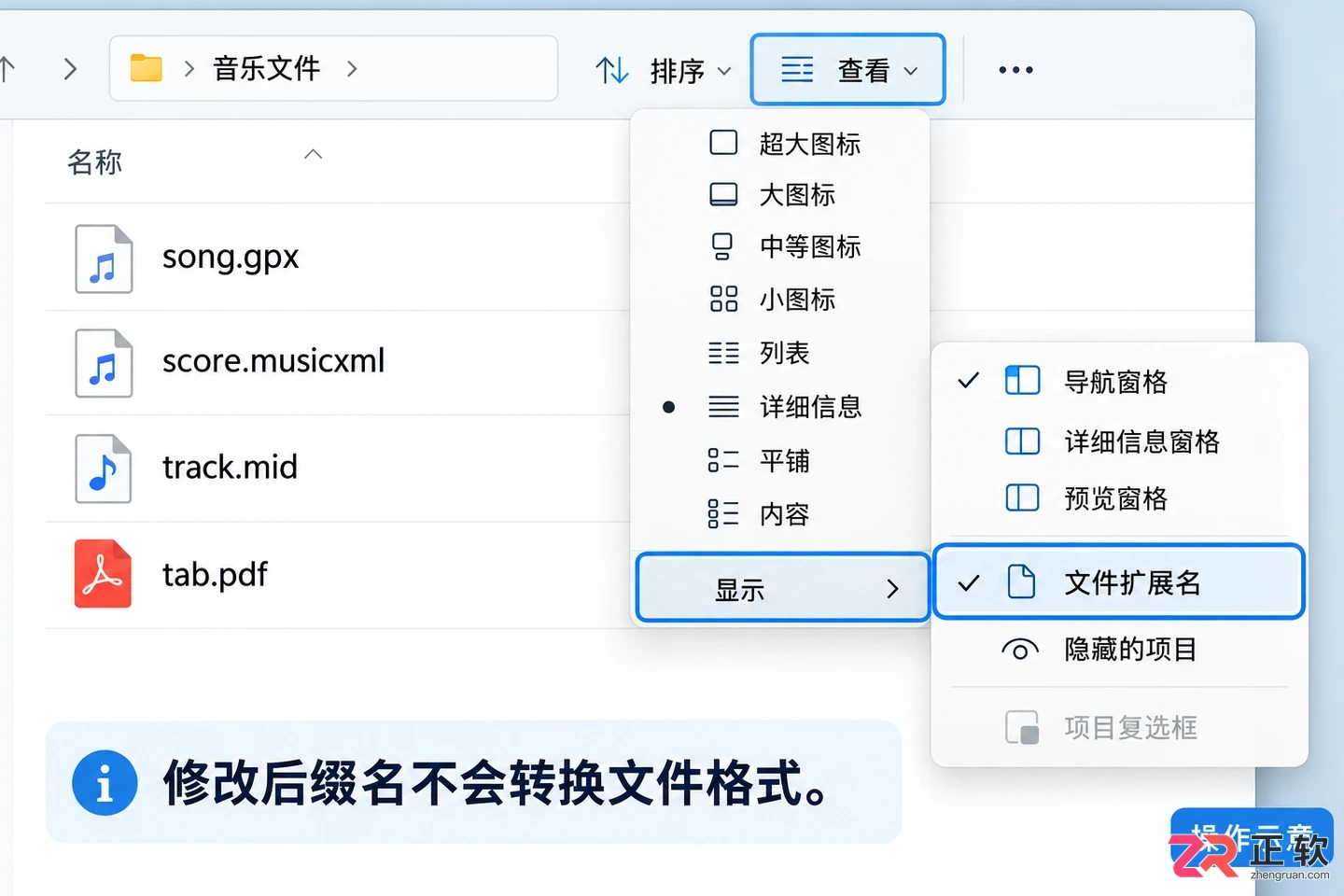 guitar pro怎么导入谱子 文件格式要求