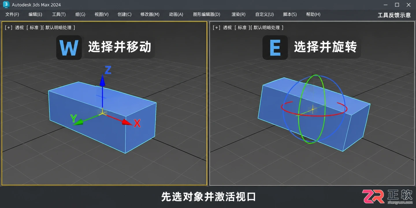 3DMax快捷键表格有哪些