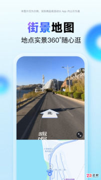 百度地图导航App使用指南：实时路况、街景查看与多模式出行