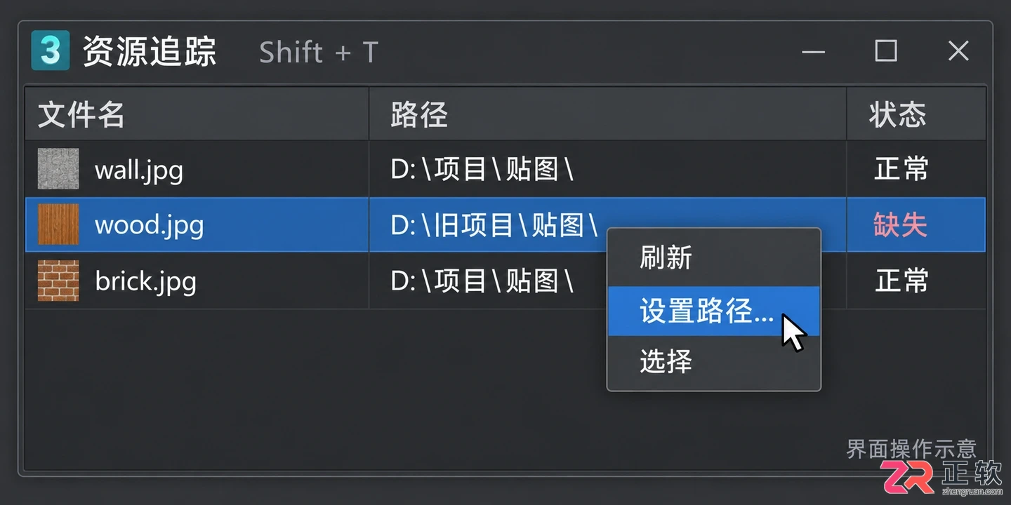 3DMax材质贴图变黑怎么办