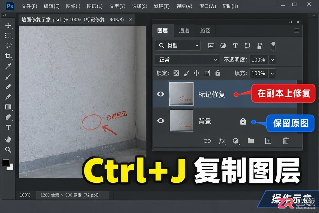 PS去水印快捷键是什么
