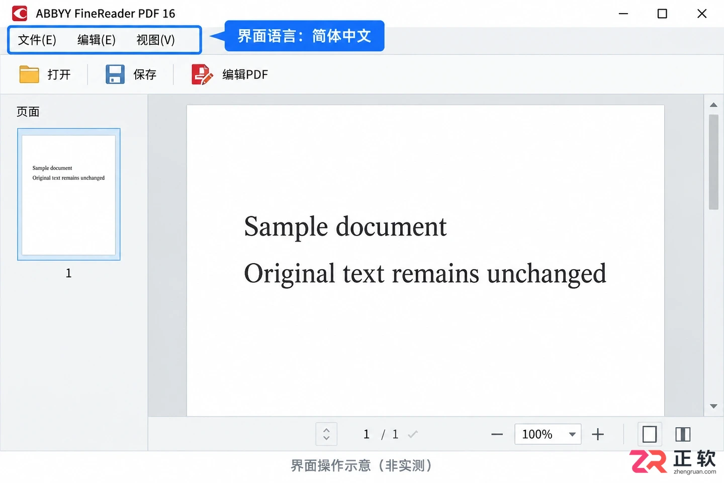 abbyyfinereader怎么设置中文