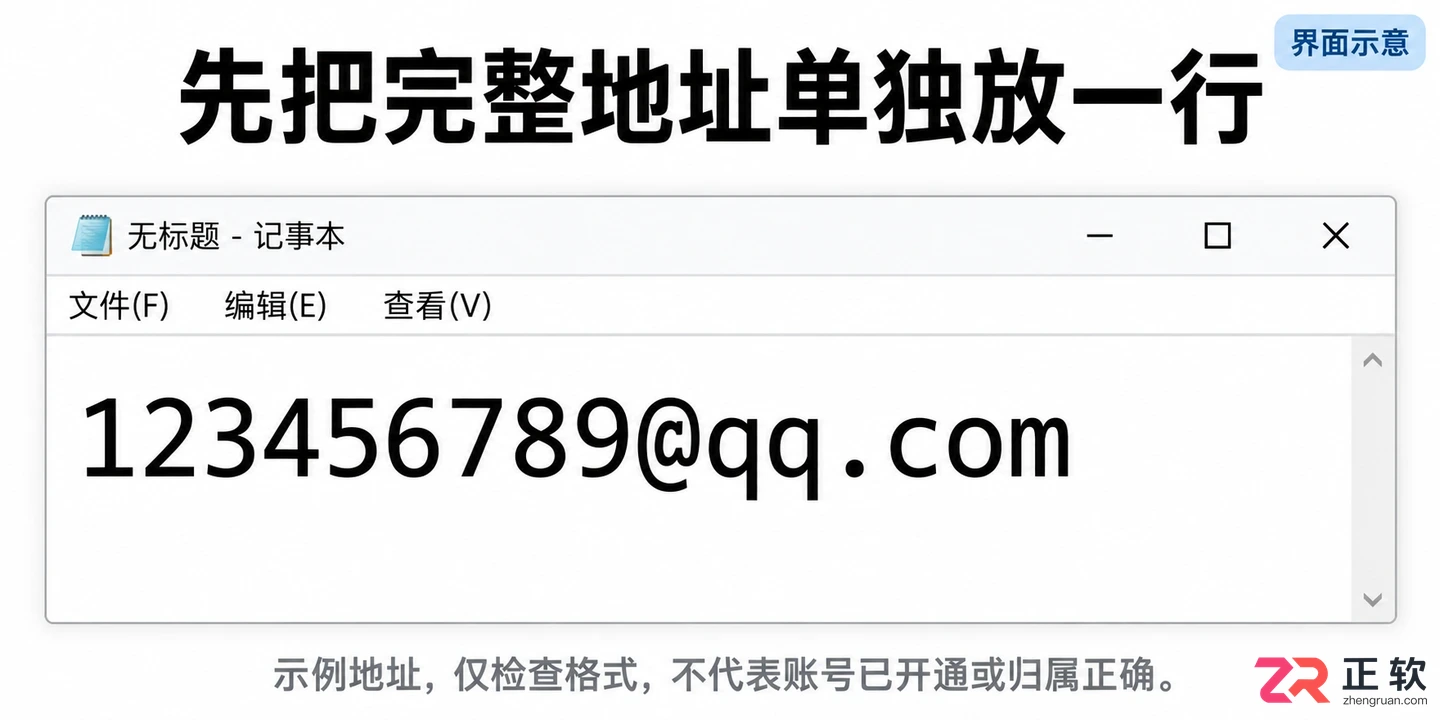 如何快速判断QQ邮箱地址格式是否有效