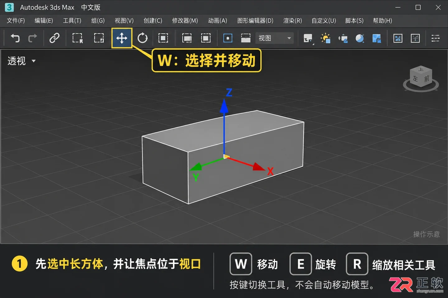 3DMax常用快捷键命令有哪些