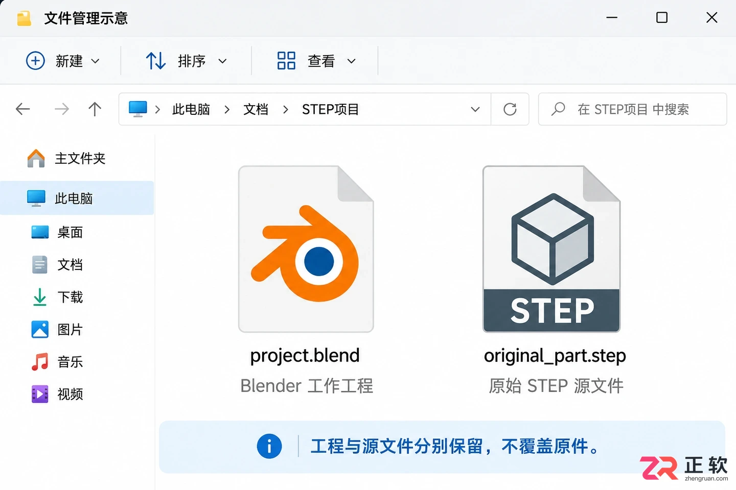 blender打开step文件的插件安装与导入教程