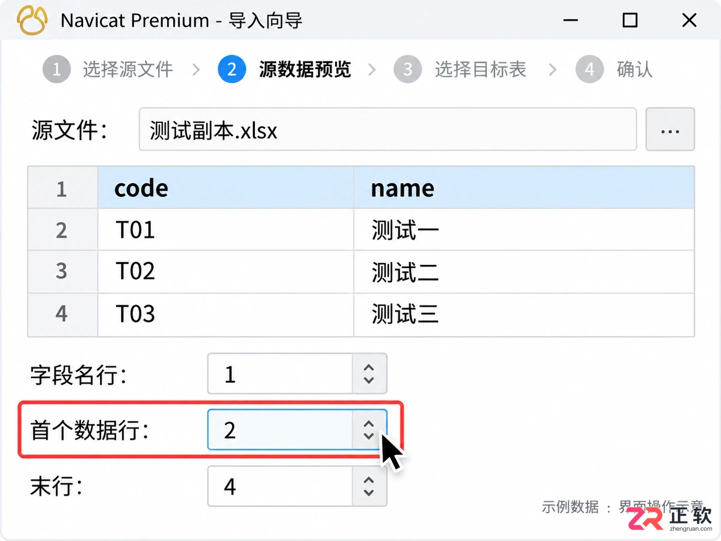 navicat导入excel数据没进去怎么解决