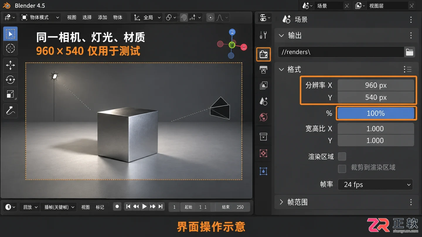 Blender渲染器怎么选择