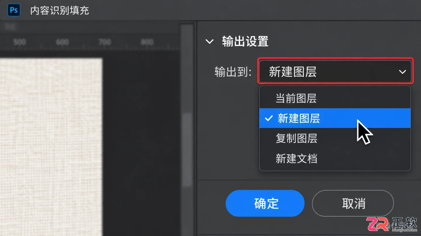 PS去水印怎么用内容识别填充