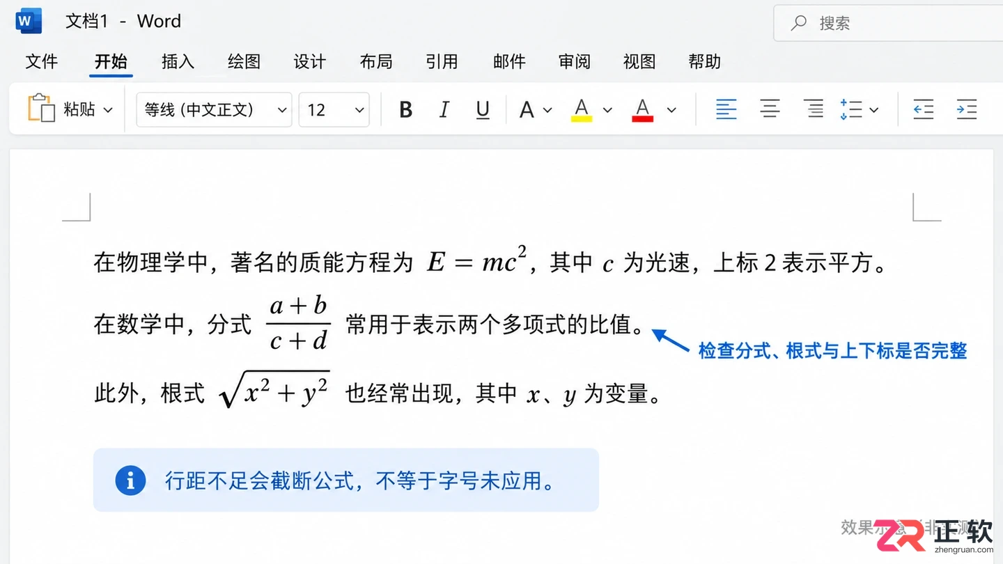 mathtype字体大小如何跟随word