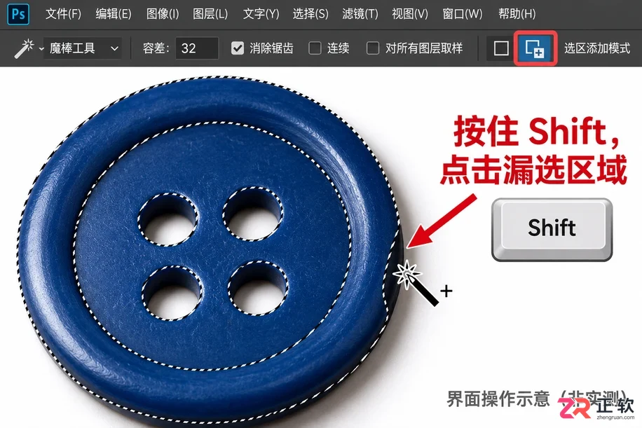 怎么用Photoshop快速抠出多个相似物体