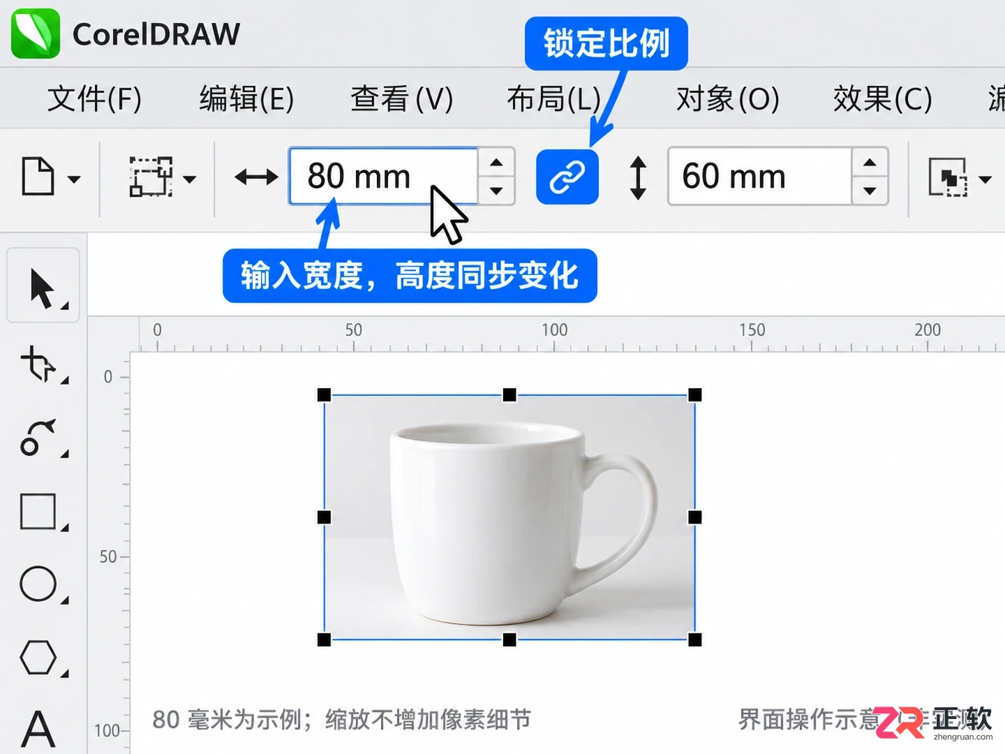 coreldraw怎么编辑图片 常用编辑技巧