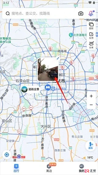 百度地图导航App使用指南：实时路况、街景查看与多模式出行