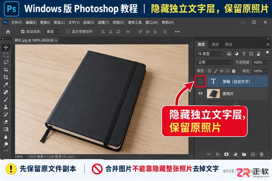 PS去水印有什么办法