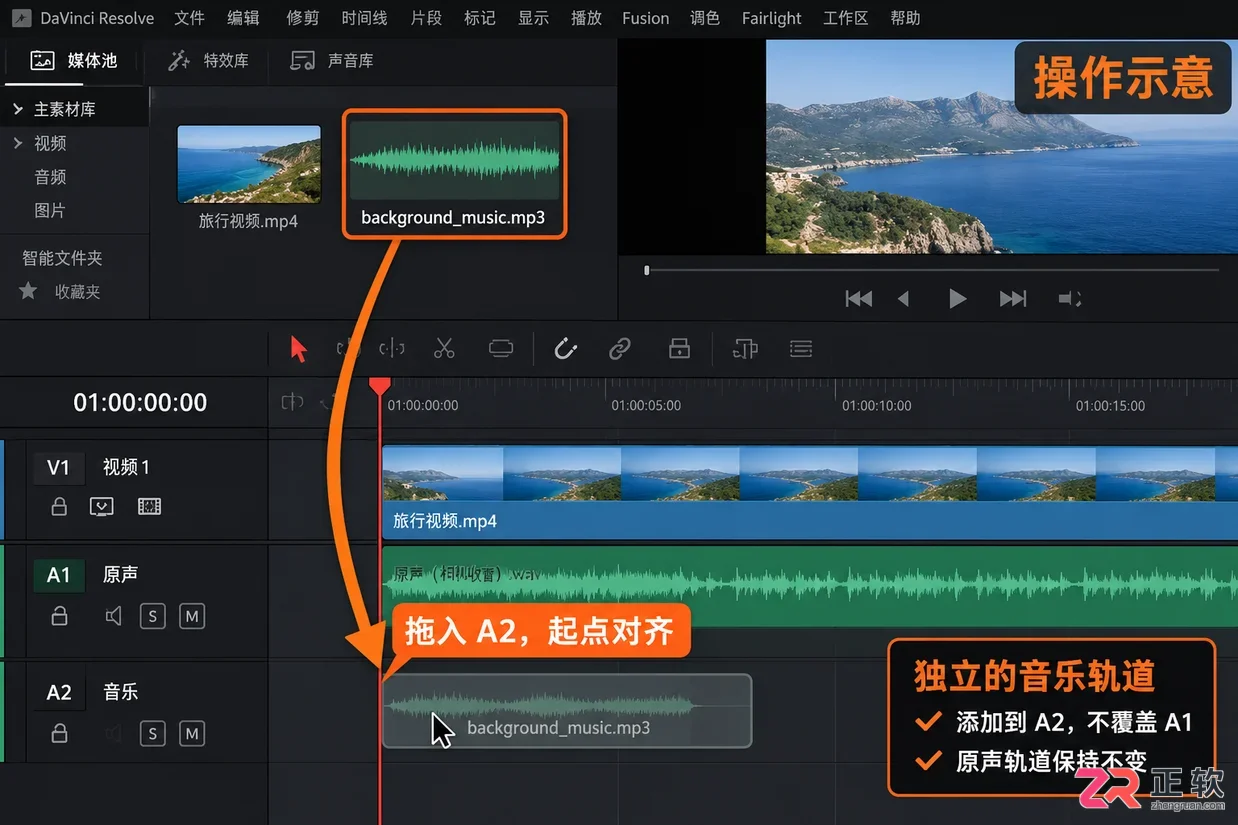 达芬奇剪辑怎么增加音频 音轨添加步骤