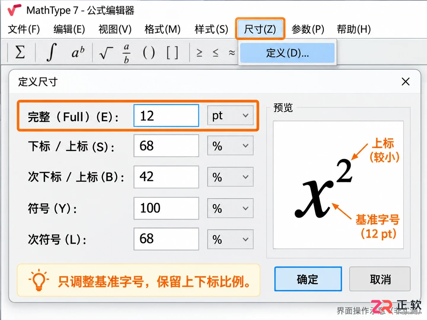 mathtype字体大小如何跟随word