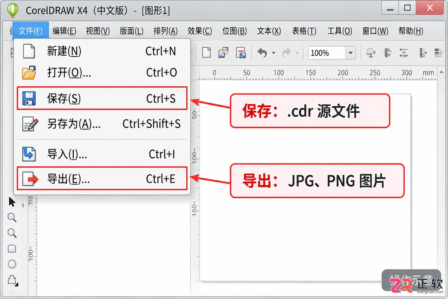 coreldrawx4快捷键 常用命令按键汇总