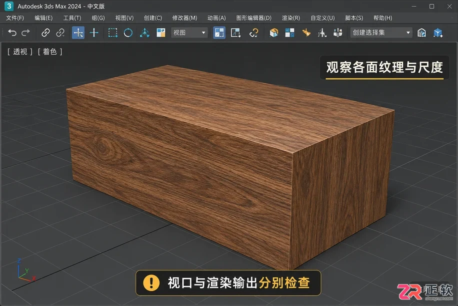 3DMax材质贴图不显示怎么办