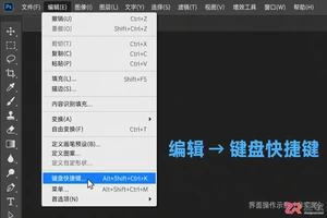 PS快捷键口诀表图片哪里有