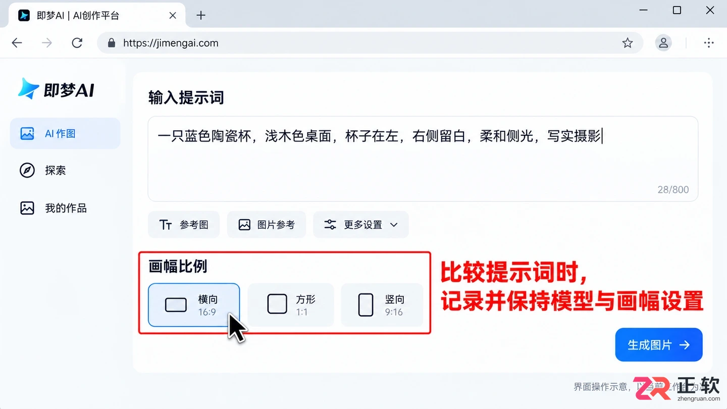 即梦AI文生图提示词怎么写?有公式吗?