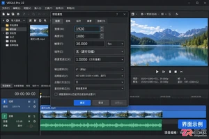 vegas怎么导出视频mp4 格式参数设置