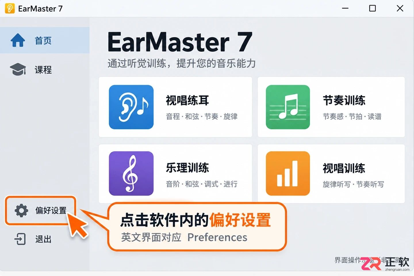 earmaster怎么设置中文 中文选项在哪里