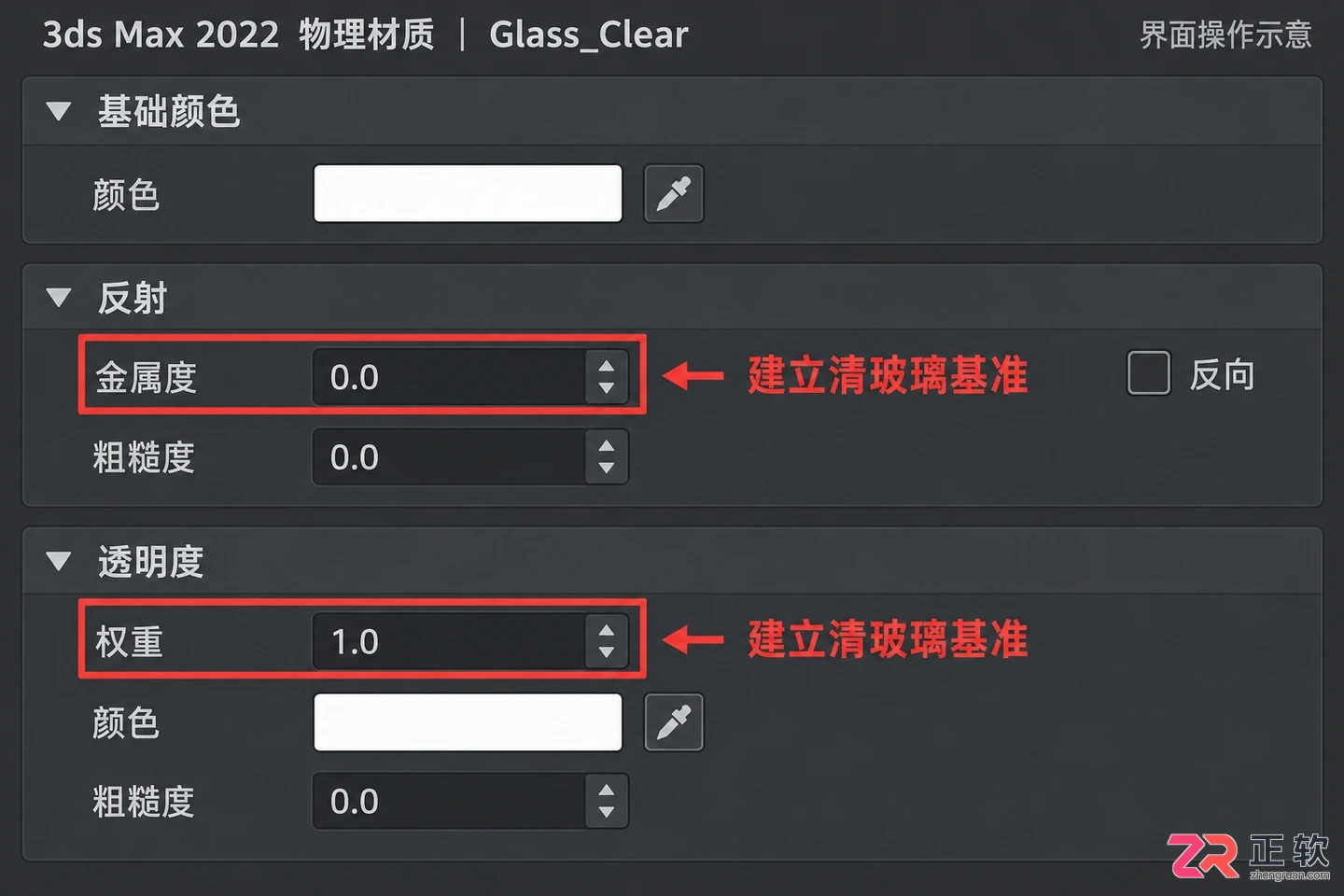 3dmax透明玻璃材质参数怎么操作