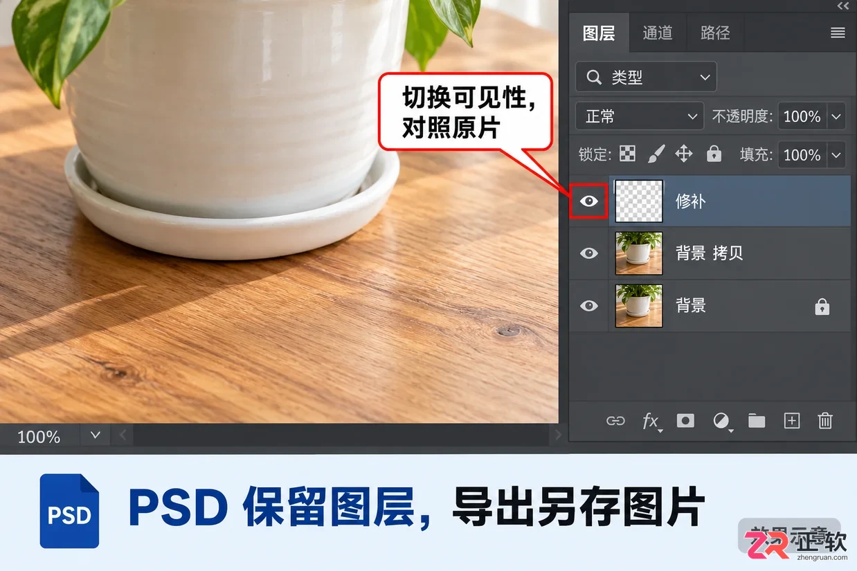 PS去水印常用方法有哪些