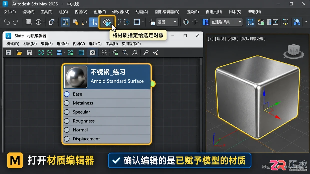 3dmax不锈钢材质参数解析怎么操作