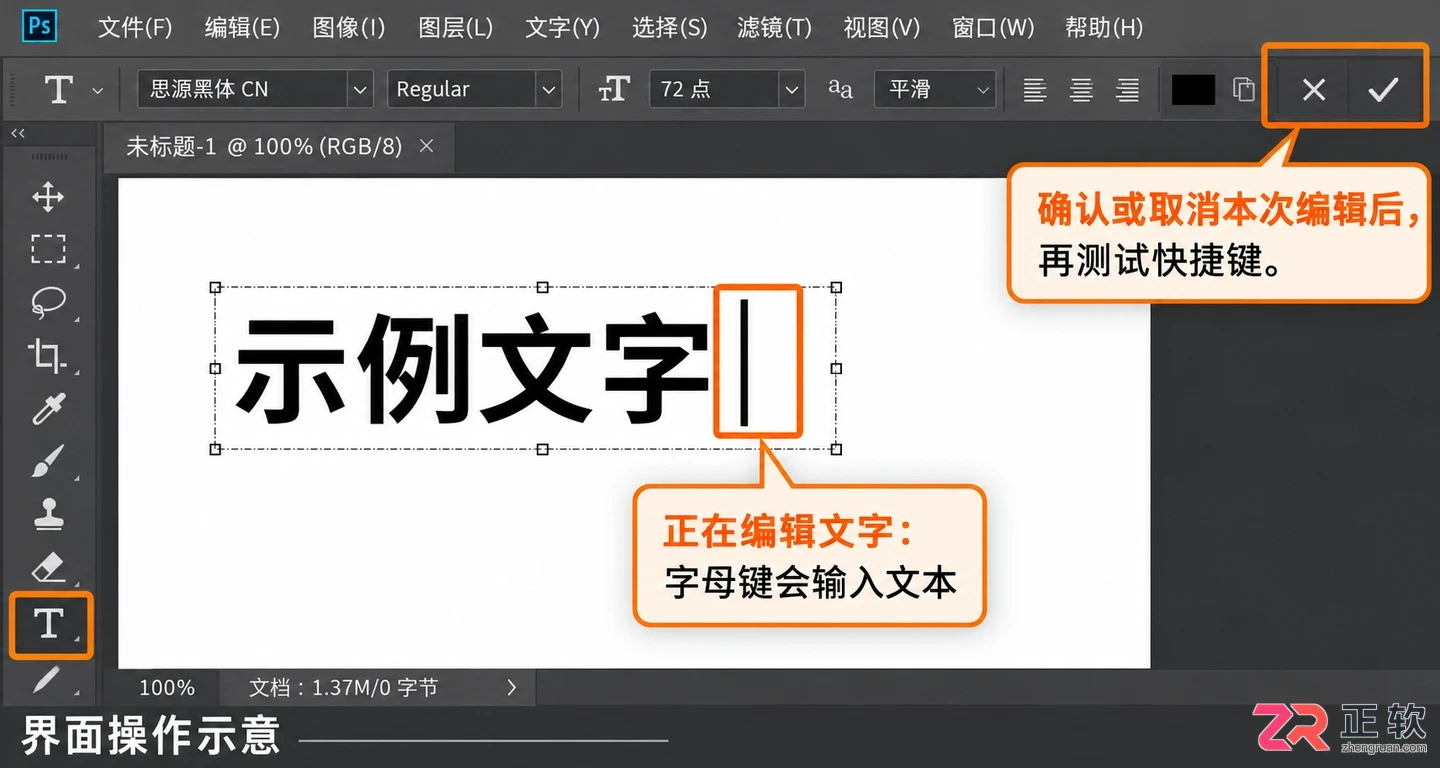 PS快捷键失效怎么办