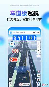 百度地图导航App使用指南：实时路况、街景查看与多模式出行