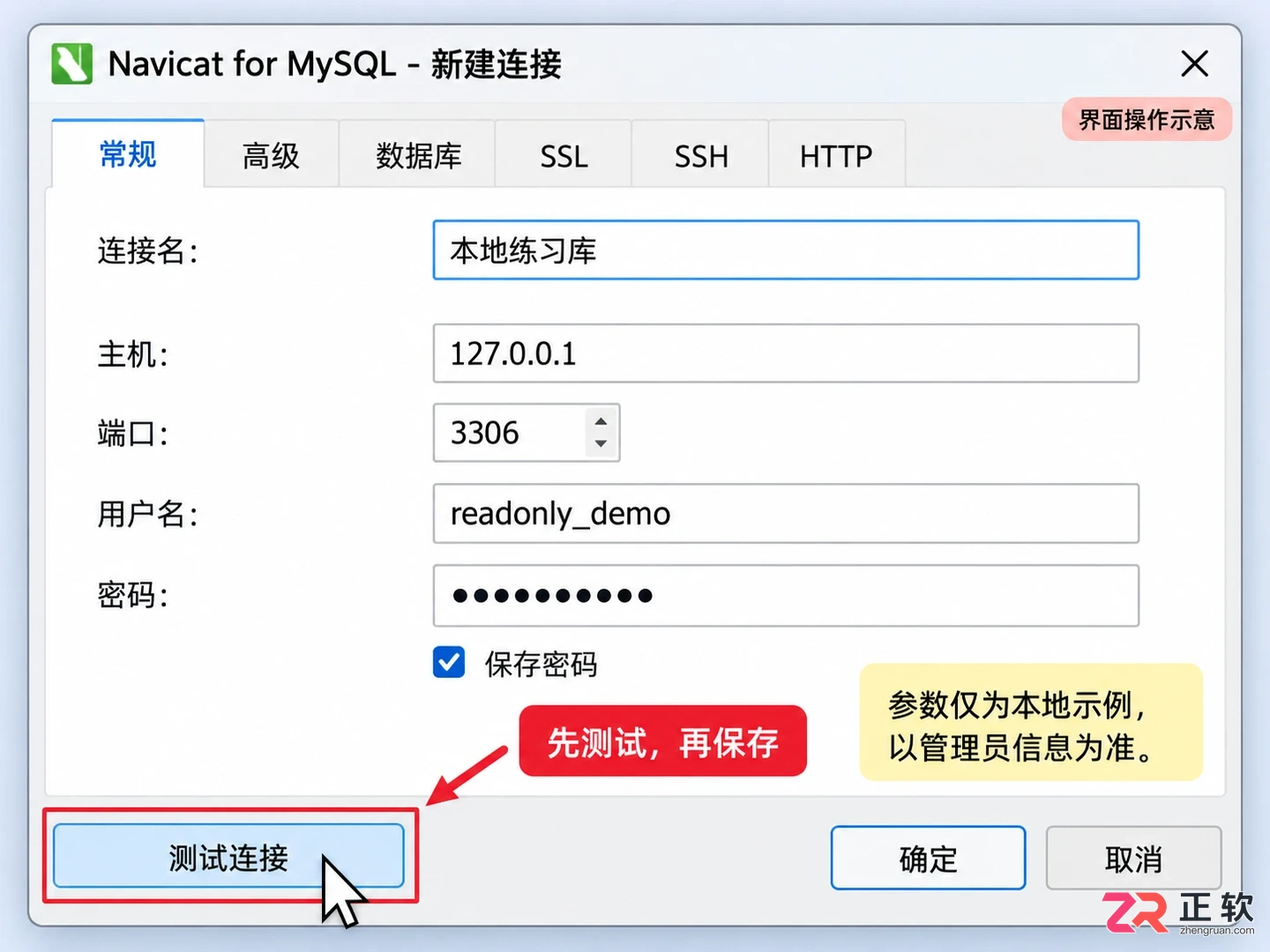 navicat for mysql怎么用 基础操作入门