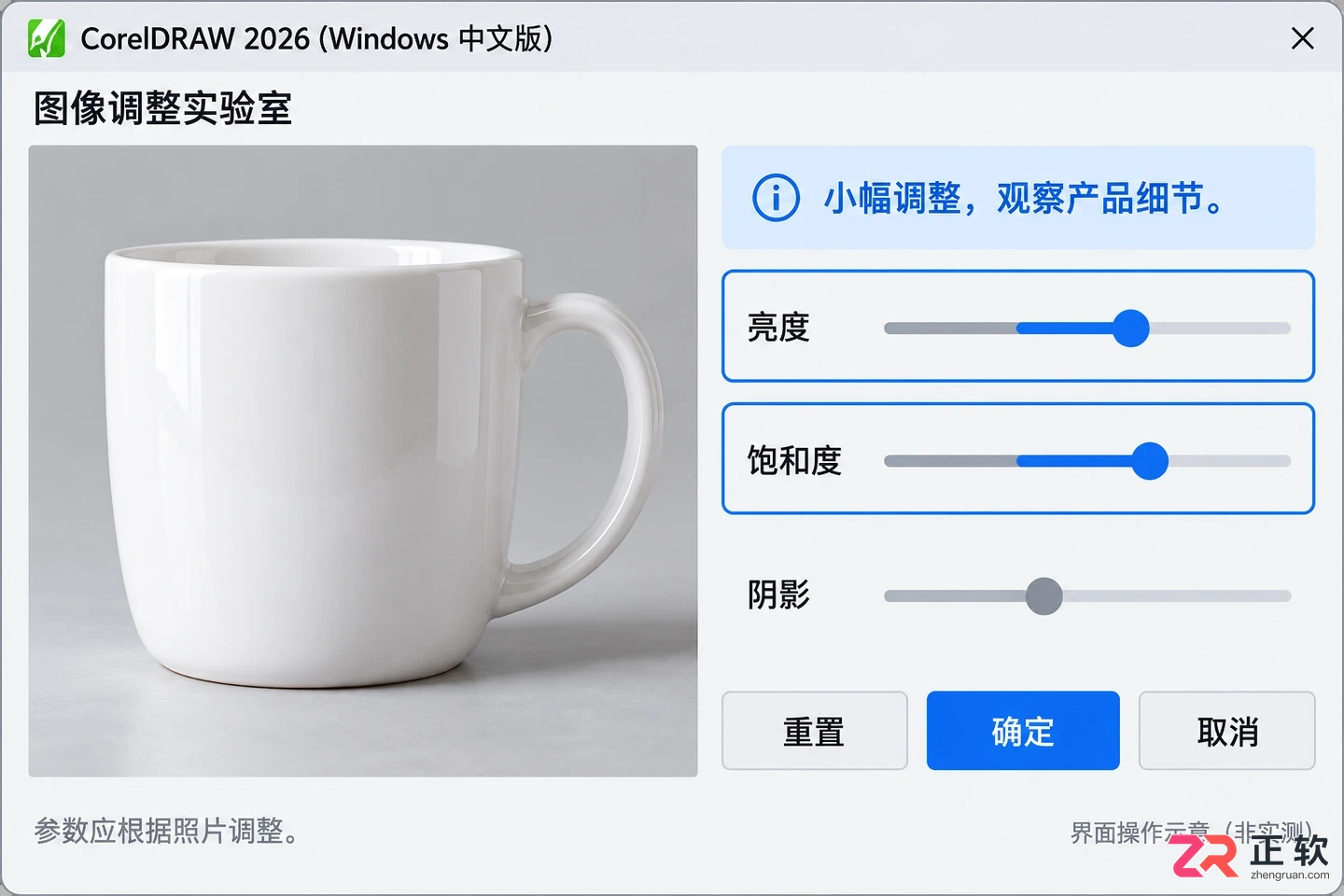coreldraw怎么编辑图片 常用编辑技巧