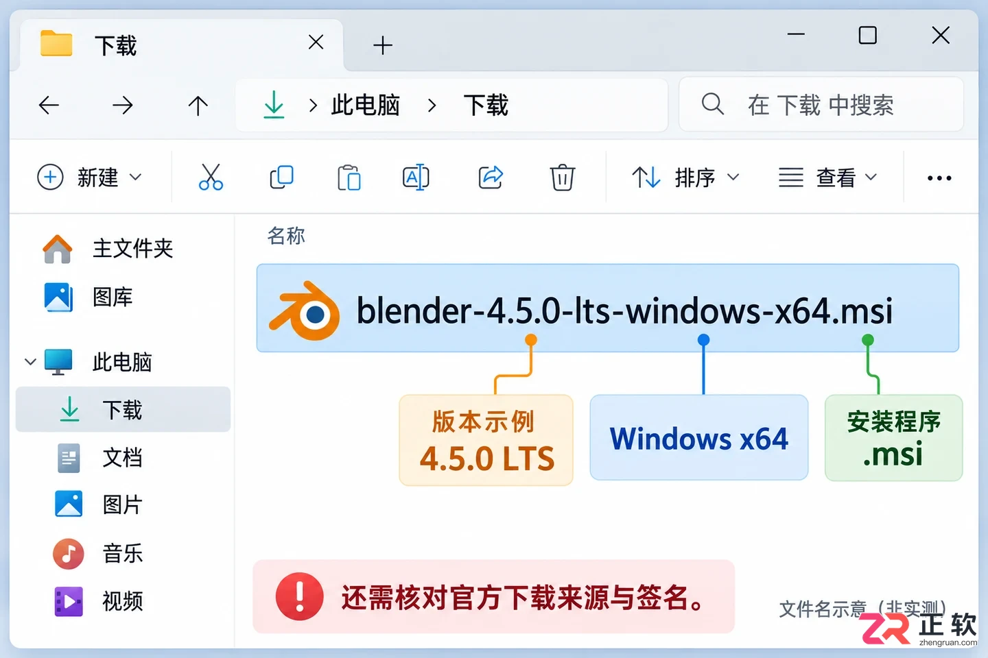 blender官方下载教程电脑中文版免费安装步骤