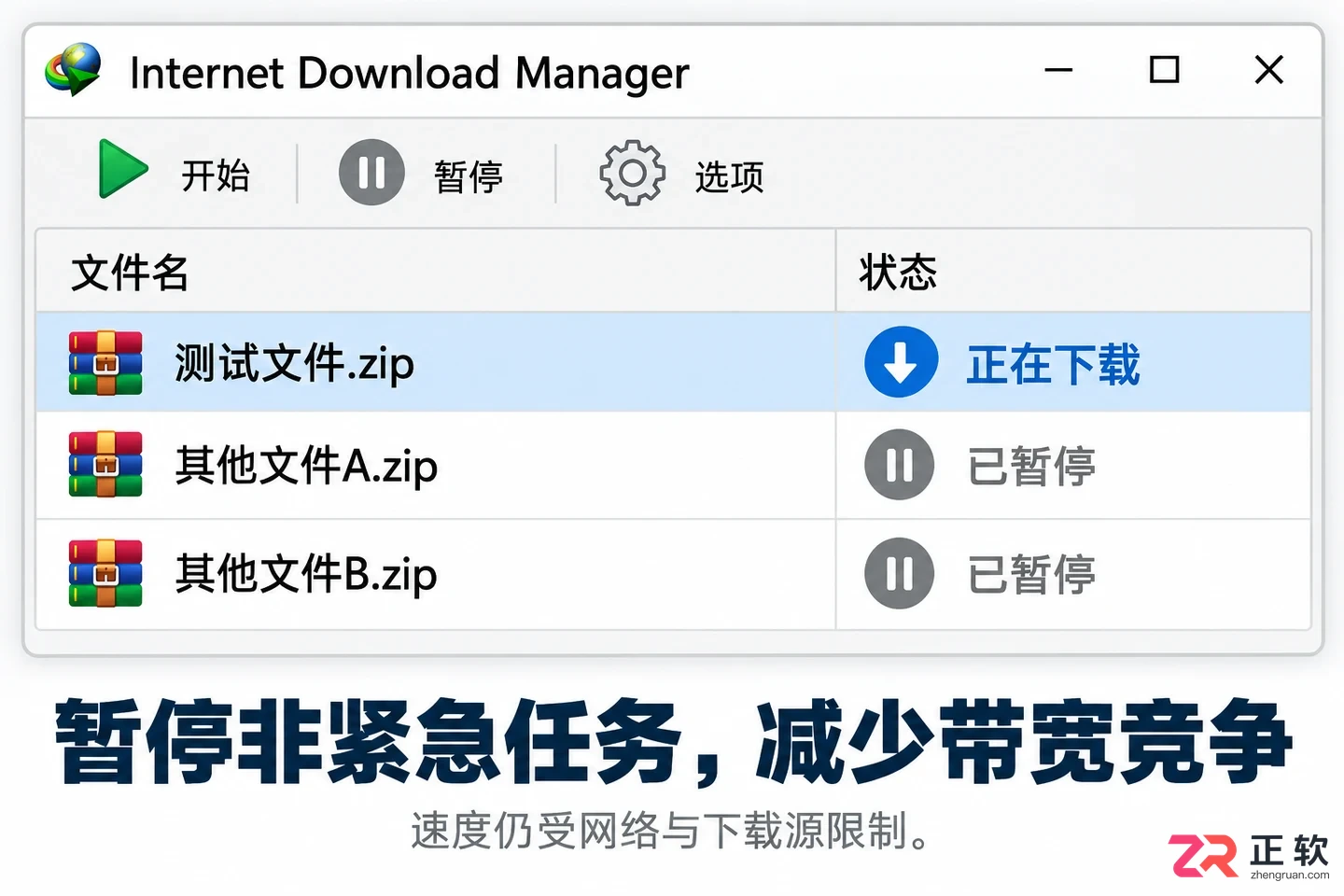 internet download manager怎么加速