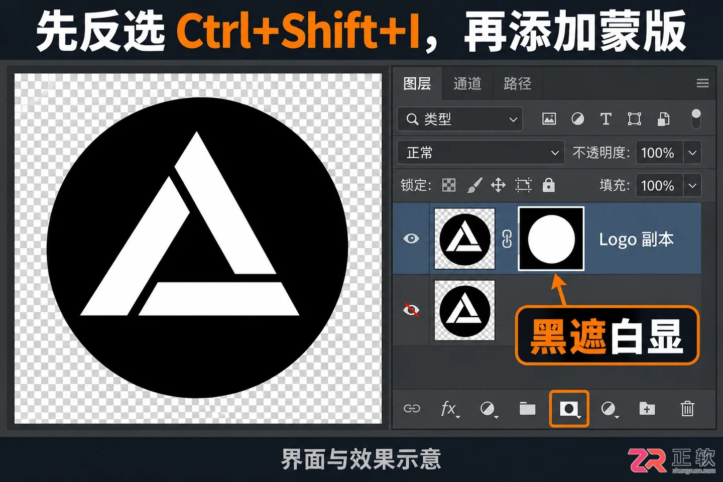 Photoshop抠logo怎么去除白底保留透明