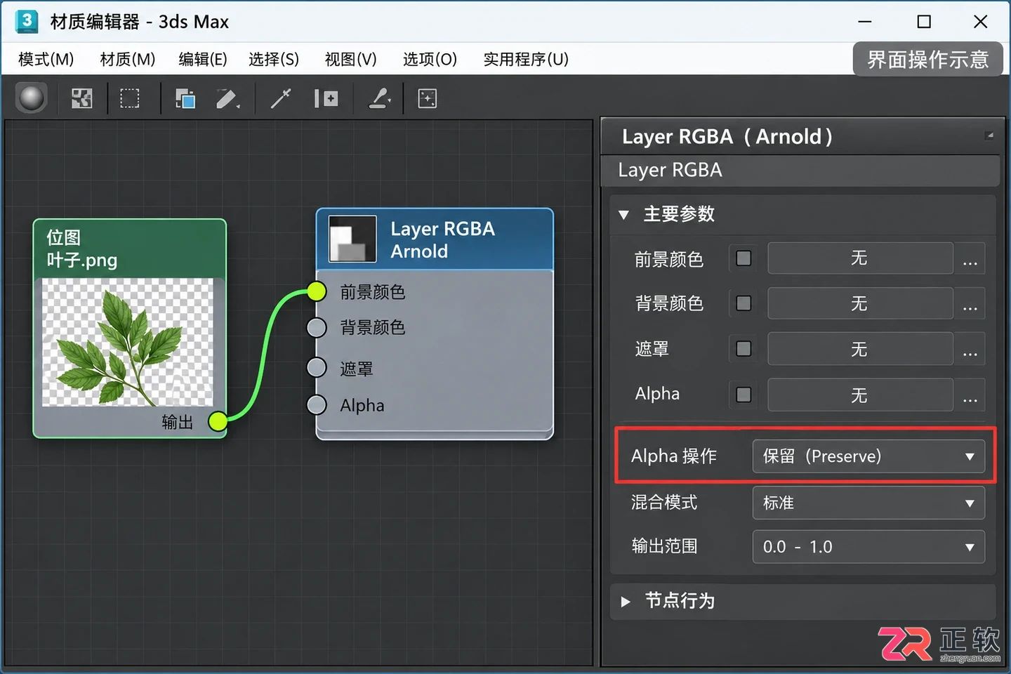 3DMax材质贴图变黑怎么办