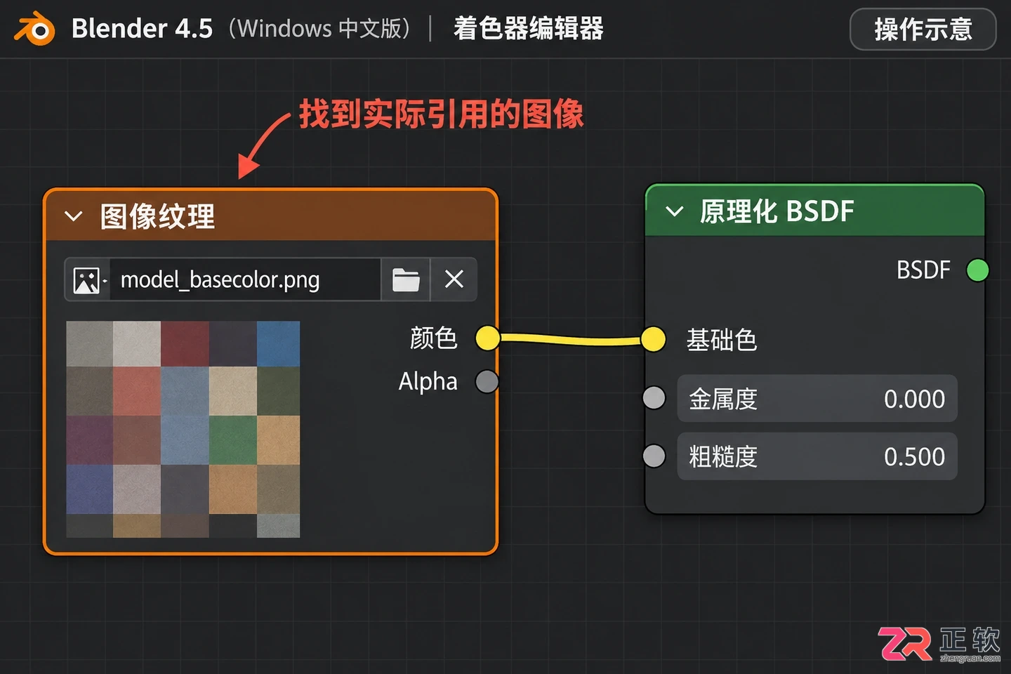 blender文件导出贴图的完整操作教程