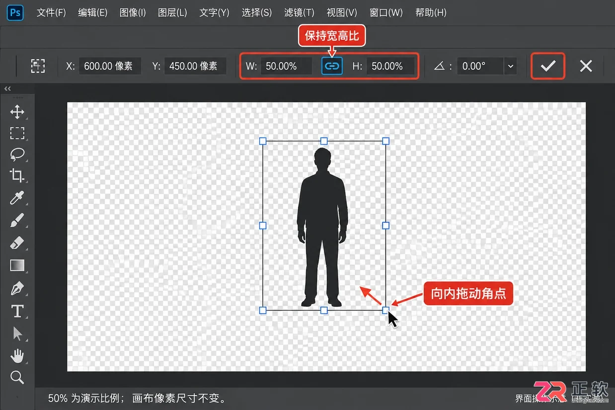 photoshop如何缩小抠图后的图片尺寸