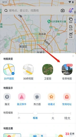 百度地图导航App使用指南：实时路况、街景查看与多模式出行