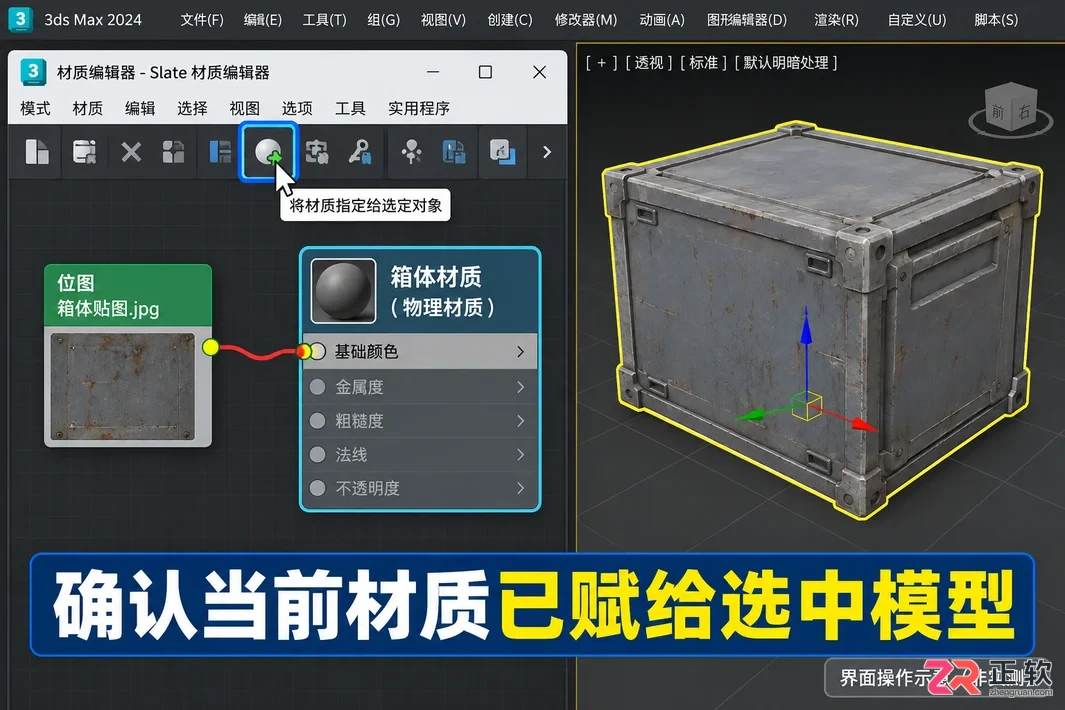 3DMax材质贴图不显示纹理怎么办