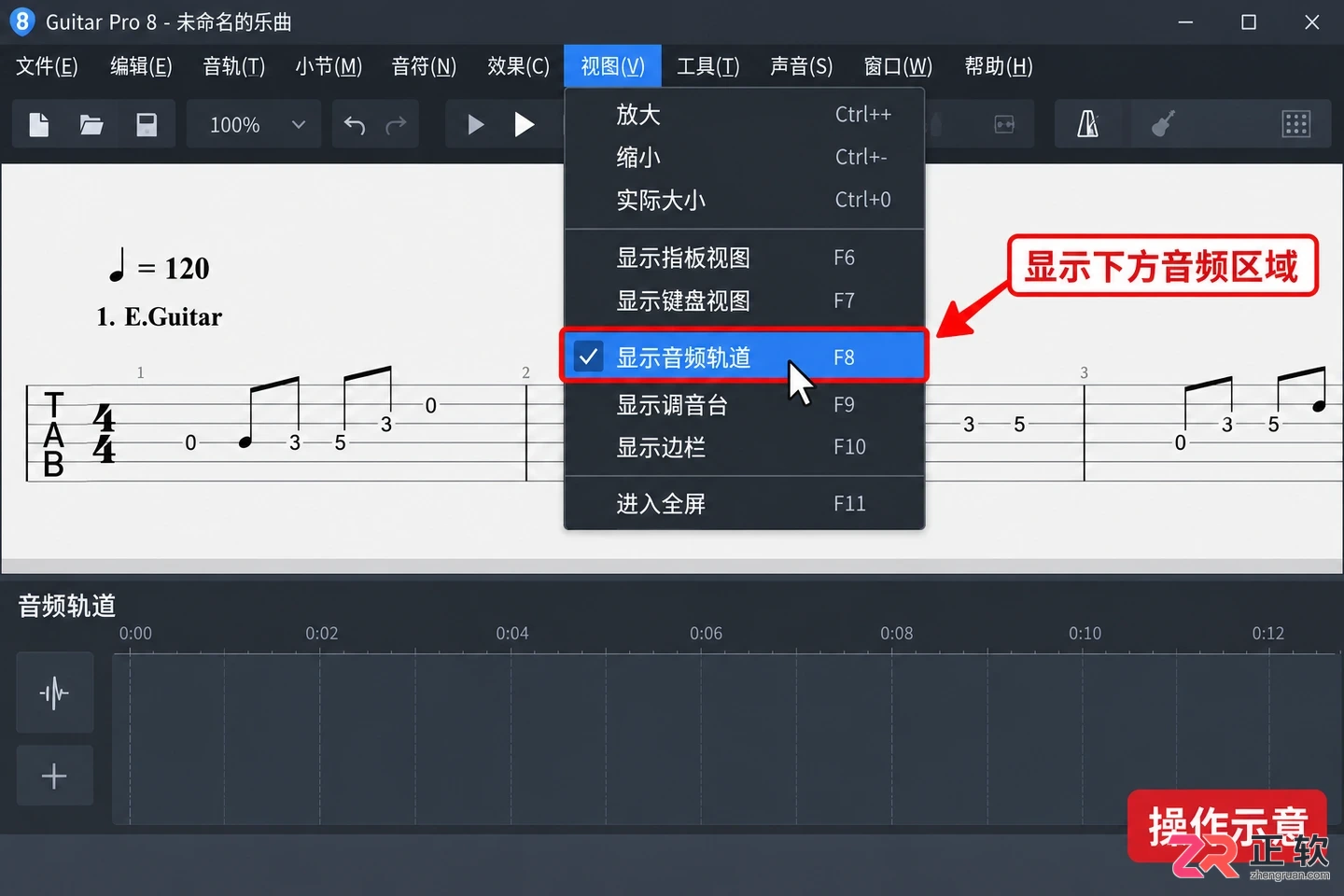 guitar pro怎么导入音乐 支持格式与步骤