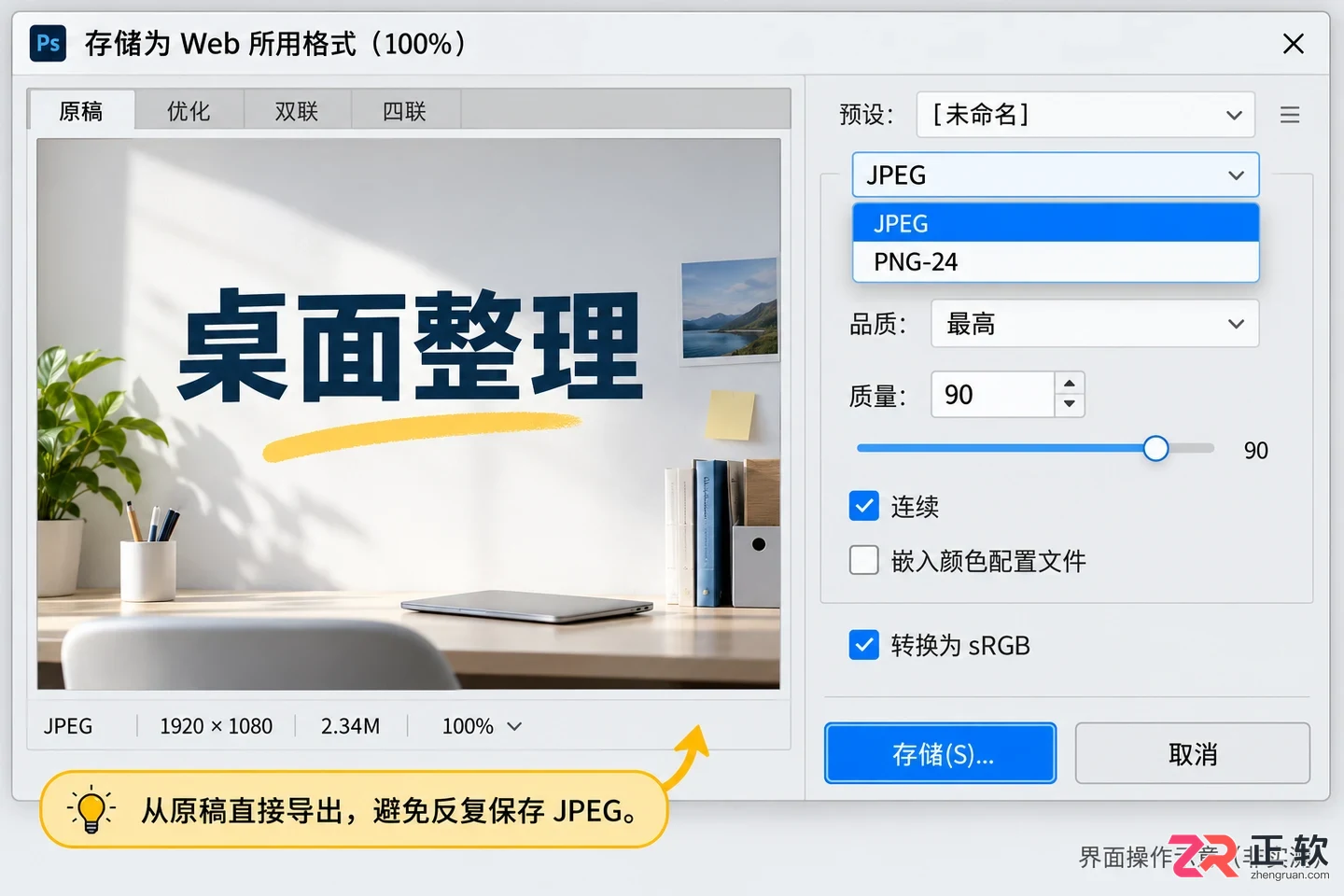 哔哩哔哩投稿缩略图模糊怎么优化